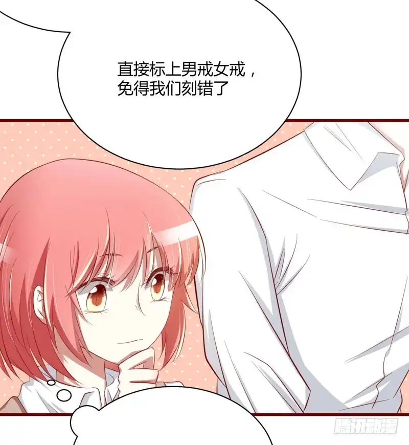 不良宠婚 025 结婚对戒 第41页