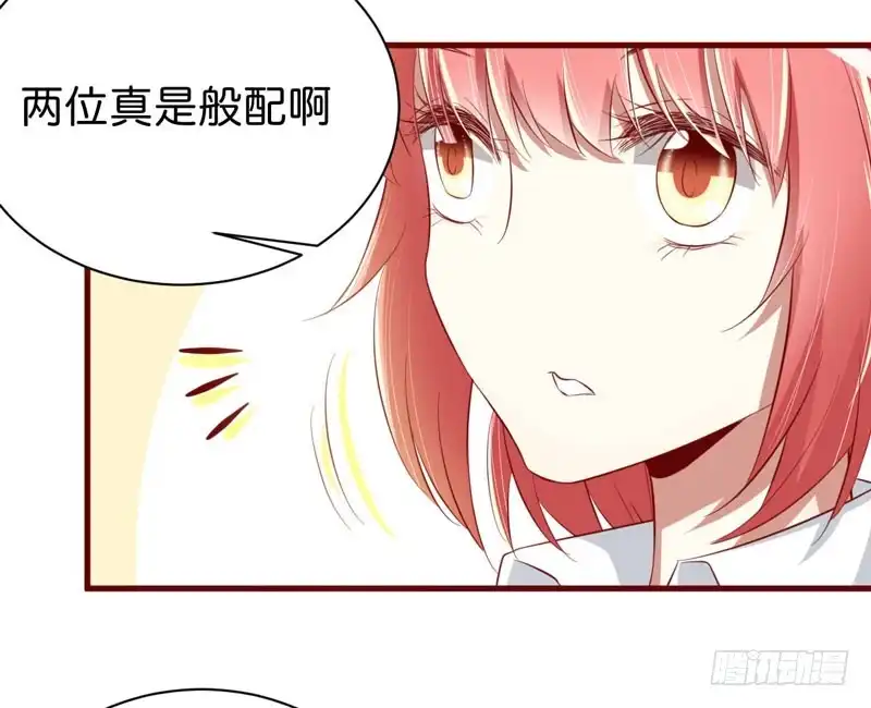 不良宠婚 025 结婚对戒 第24页