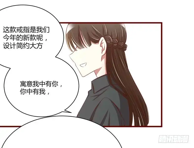 不良宠婚 025 结婚对戒 第31页