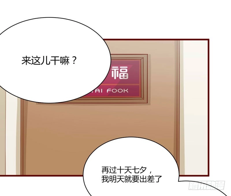 不良宠婚 025 结婚对戒 第19页