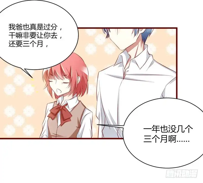 不良宠婚 025 结婚对戒 第21页