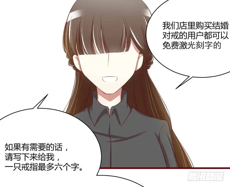 不良宠婚 025 结婚对戒 第40页