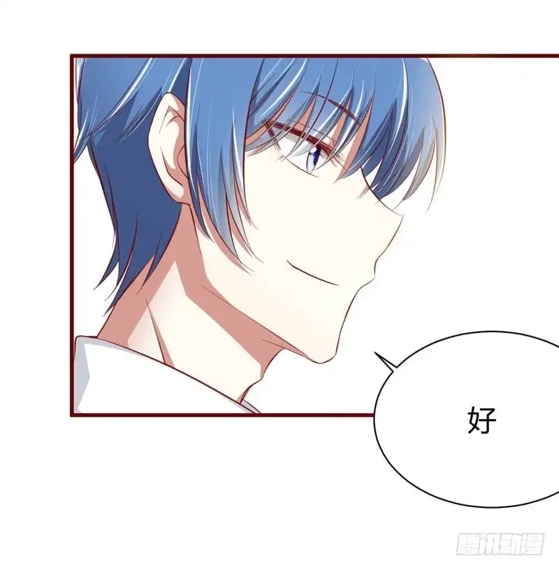 不良宠婚 025 结婚对戒 第7页