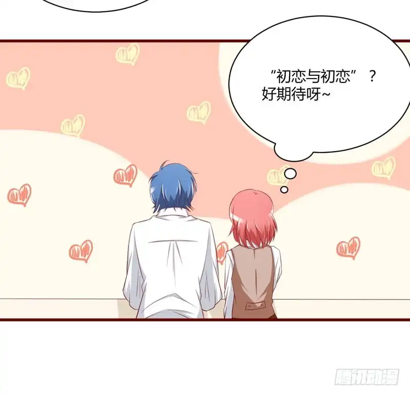 不良宠婚 025 结婚对戒 第43页