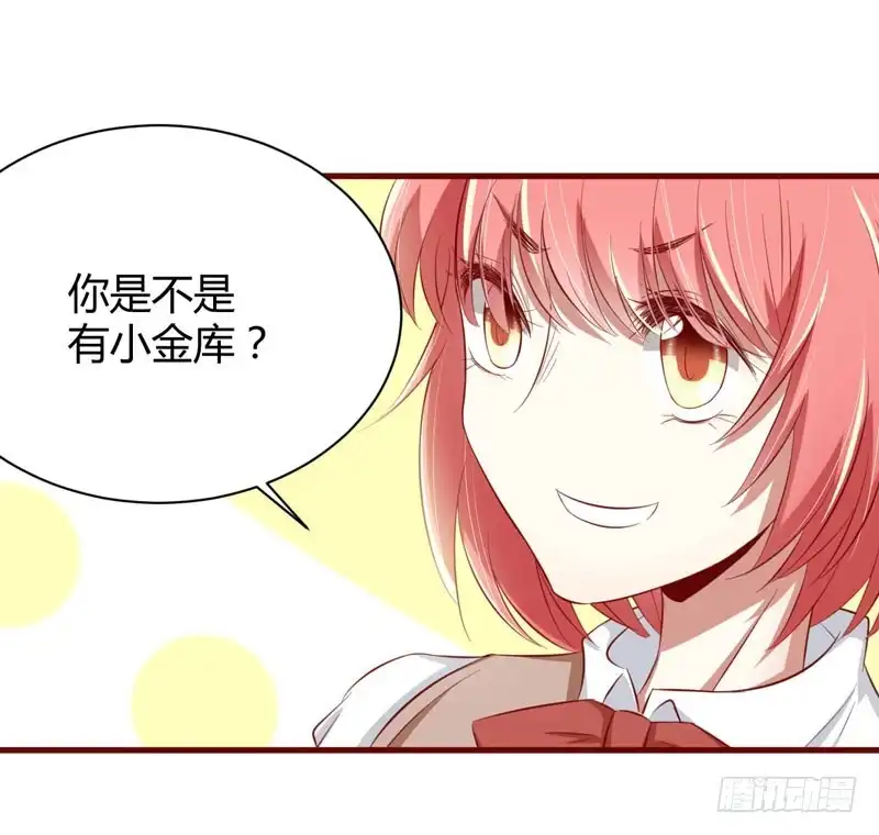 不良宠婚 025 结婚对戒 第10页