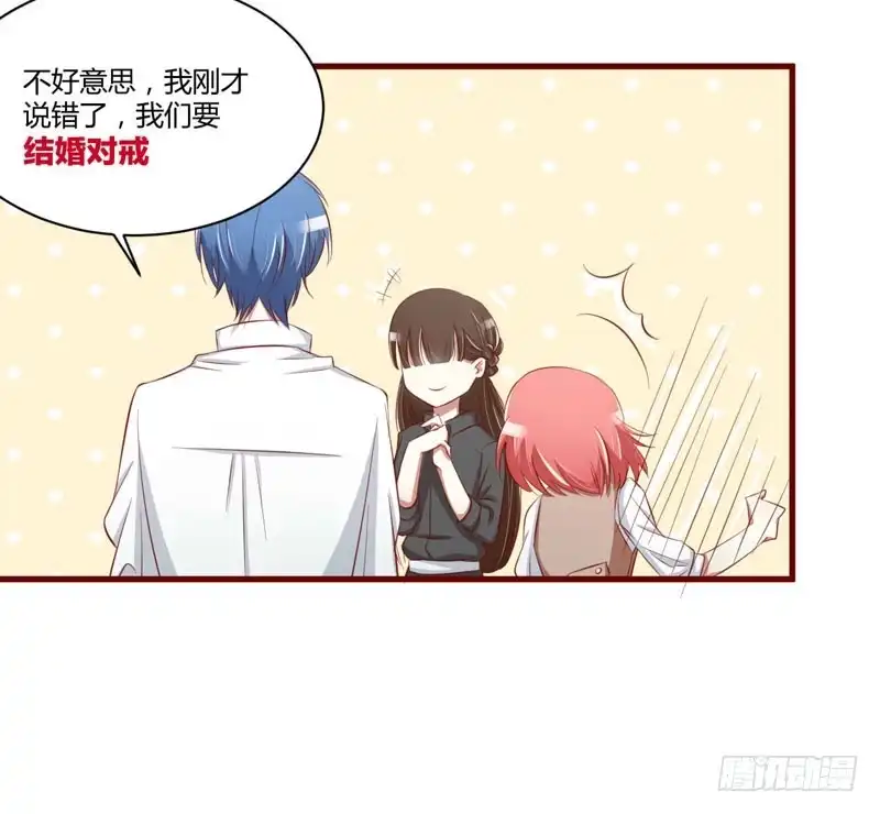 不良宠婚 025 结婚对戒 第29页