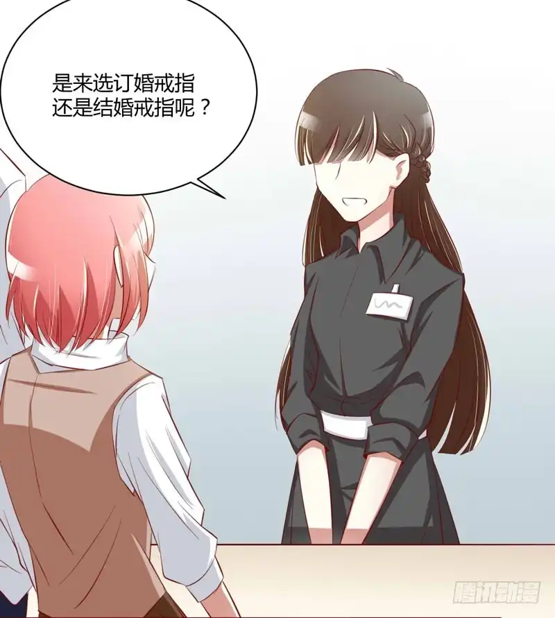 不良宠婚 025 结婚对戒 第25页