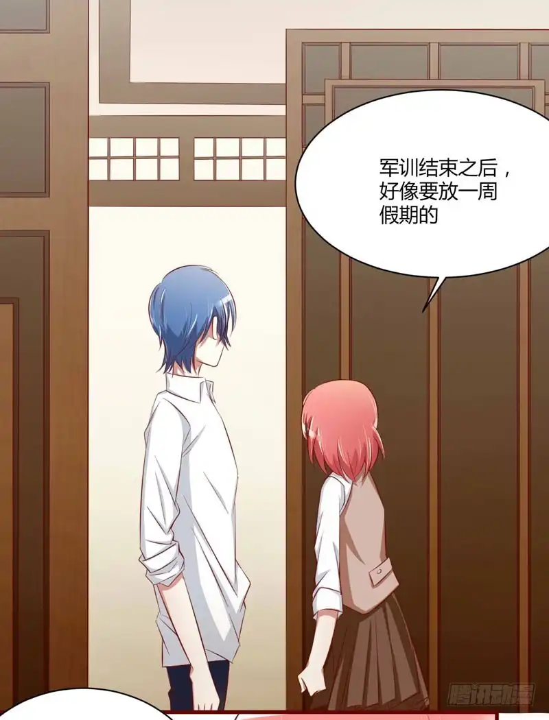 不良宠婚 025 结婚对戒 第5页