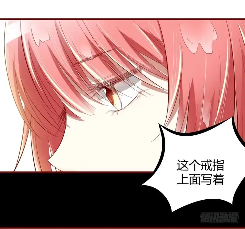 不良宠婚 026 戒指里刻了什么 第14页
