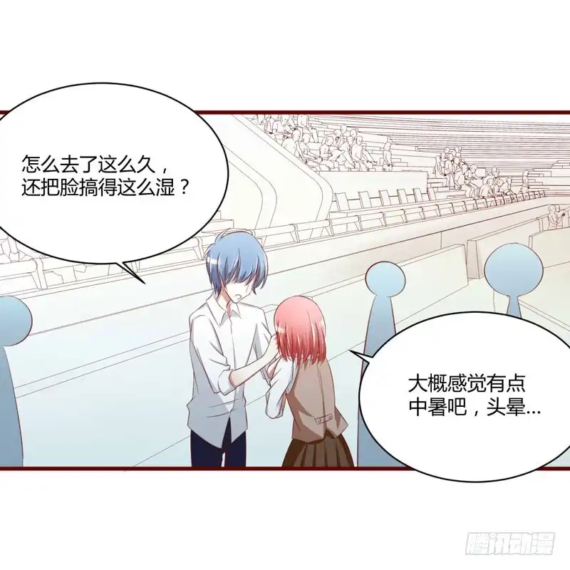 不良宠婚 026 戒指里刻了什么 第12页