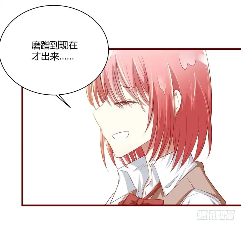不良宠婚 026 戒指里刻了什么 第13页