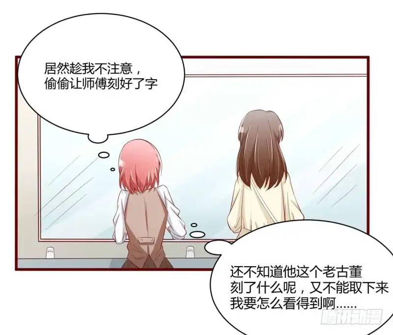不良宠婚 026 戒指里刻了什么 第5页