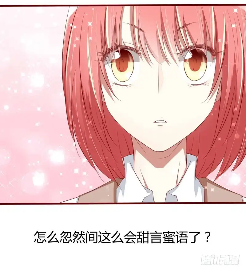 不良宠婚 026 戒指里刻了什么 第37页