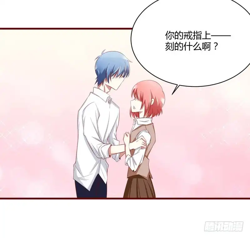 不良宠婚 026 戒指里刻了什么 第19页