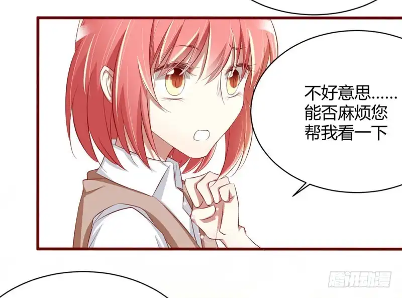 不良宠婚 026 戒指里刻了什么 第6页