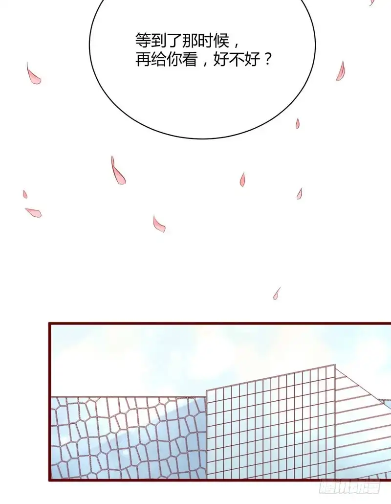 不良宠婚 026 戒指里刻了什么 第23页