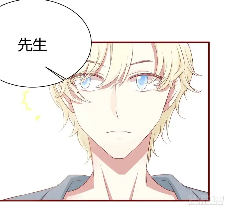 不良宠婚 027 跟我回法国吧 第5页