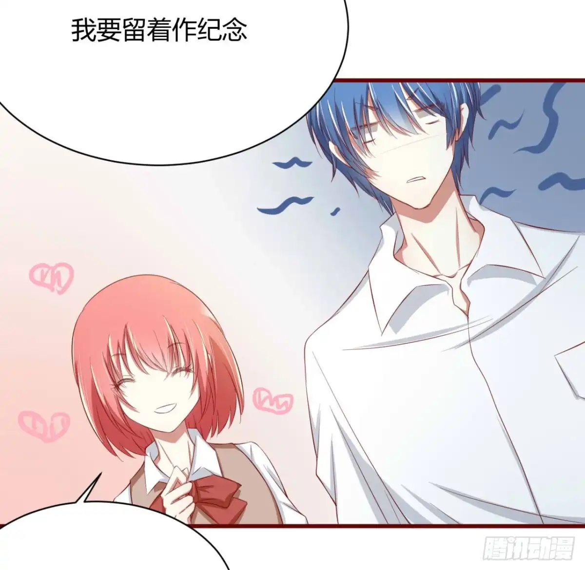 不良宠婚 027 跟我回法国吧 第11页