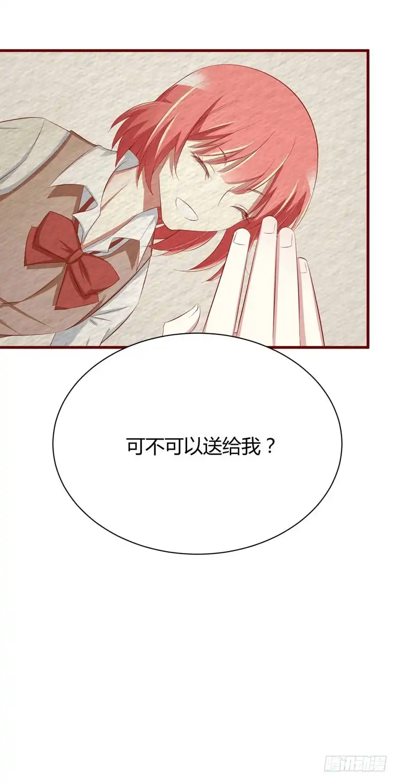 不良宠婚 027 跟我回法国吧 第7页