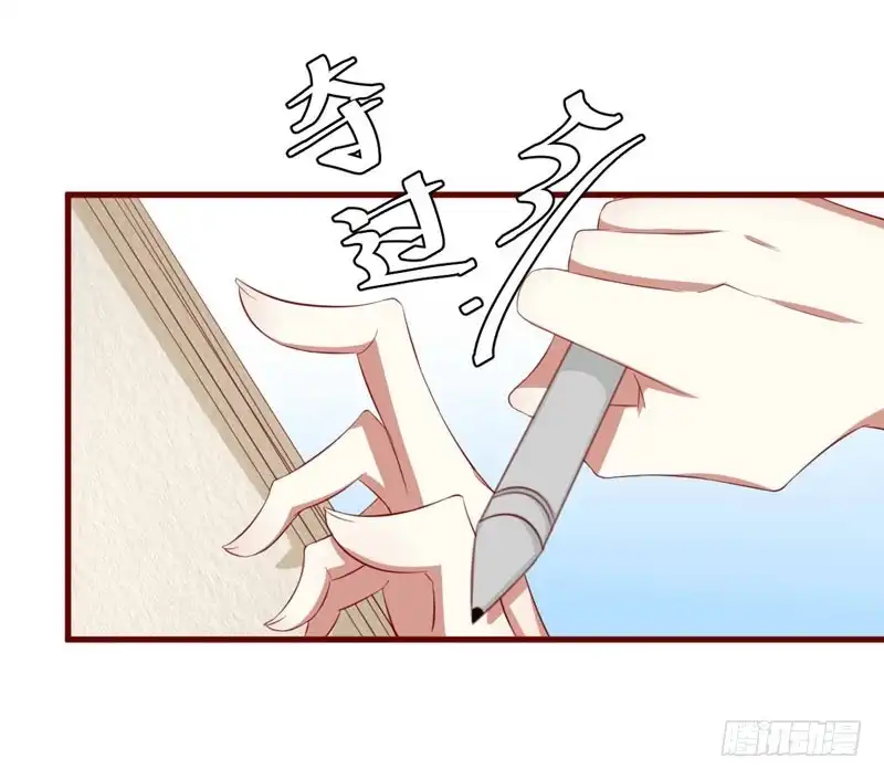 不良宠婚 027 跟我回法国吧 第16页