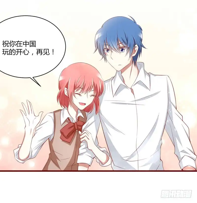 不良宠婚 027 跟我回法国吧 第31页