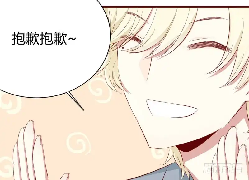 不良宠婚 027 跟我回法国吧 第28页