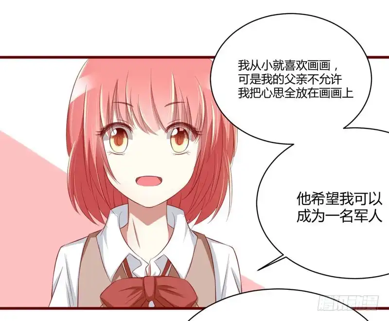 不良宠婚 027 跟我回法国吧 第29页