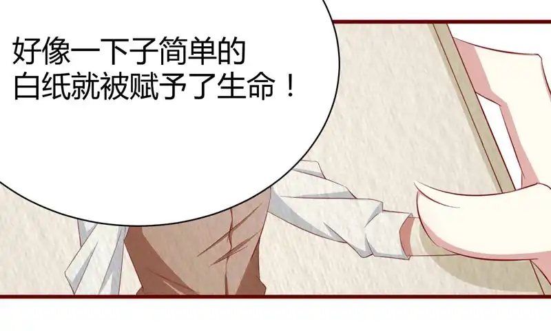 不良宠婚 027 跟我回法国吧 第35页