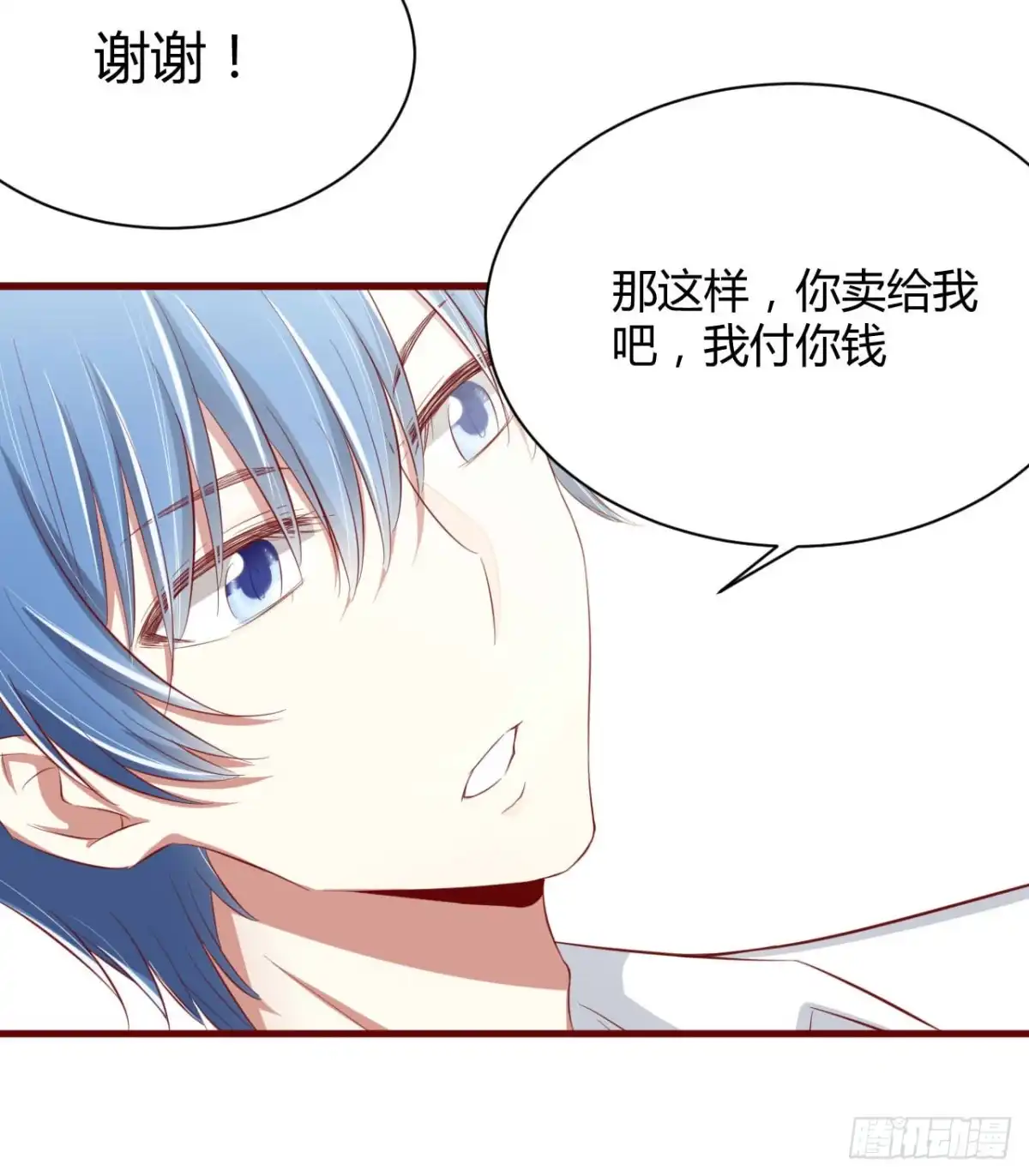 不良宠婚 027 跟我回法国吧 第12页