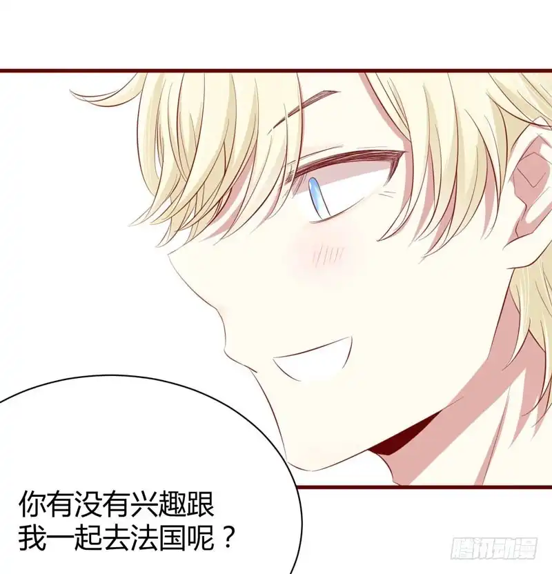 不良宠婚 027 跟我回法国吧 第23页