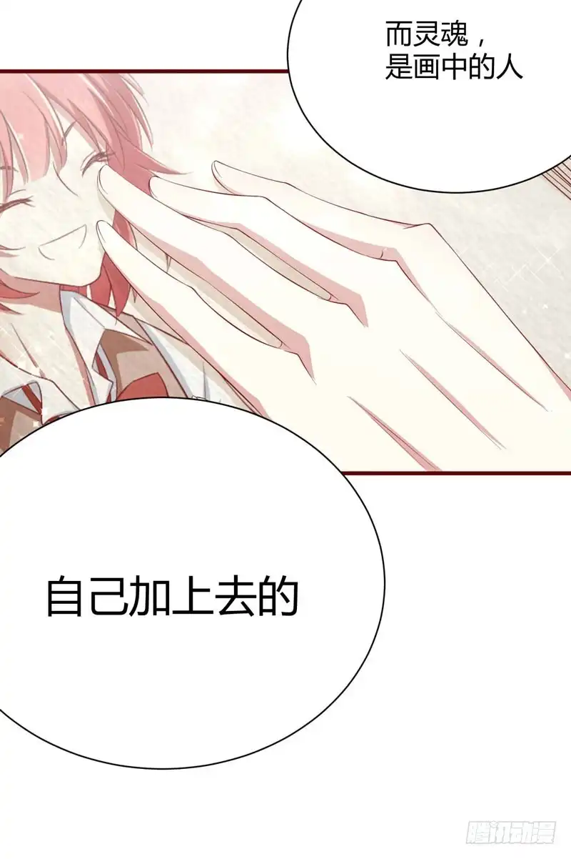 不良宠婚 027 跟我回法国吧 第38页