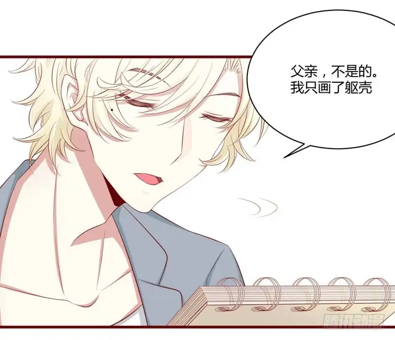 不良宠婚 027 跟我回法国吧 第36页