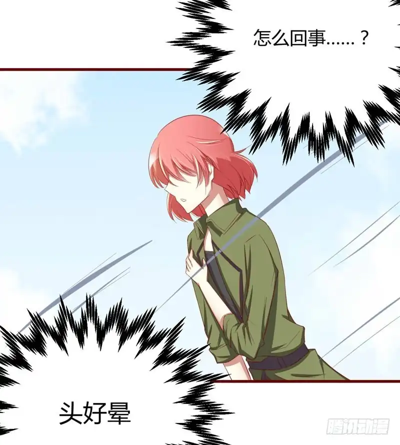 不良宠婚 028 即将和孙浩然订婚？ 第13页