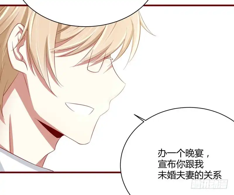 不良宠婚 028 即将和孙浩然订婚？ 第34页