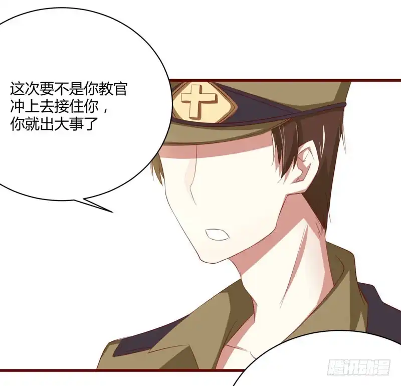 不良宠婚 028 即将和孙浩然订婚？ 第18页