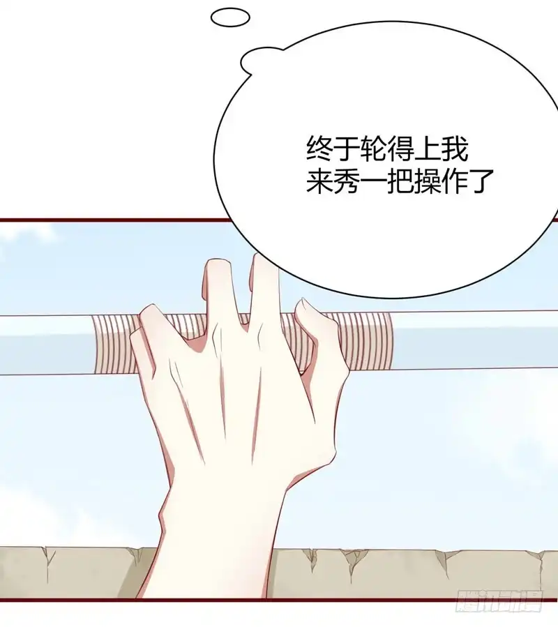 不良宠婚 028 即将和孙浩然订婚？ 第7页