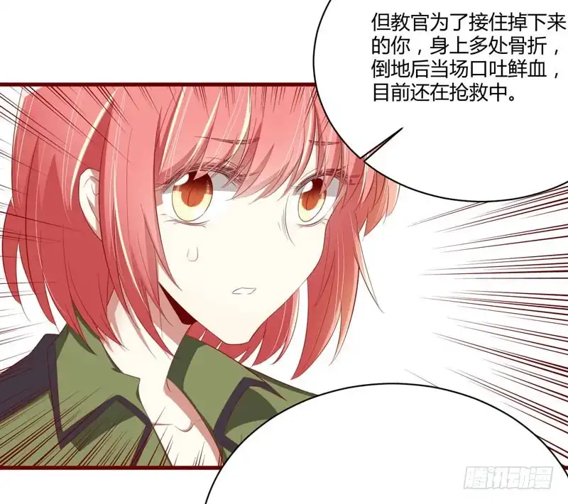 不良宠婚 028 即将和孙浩然订婚？ 第19页