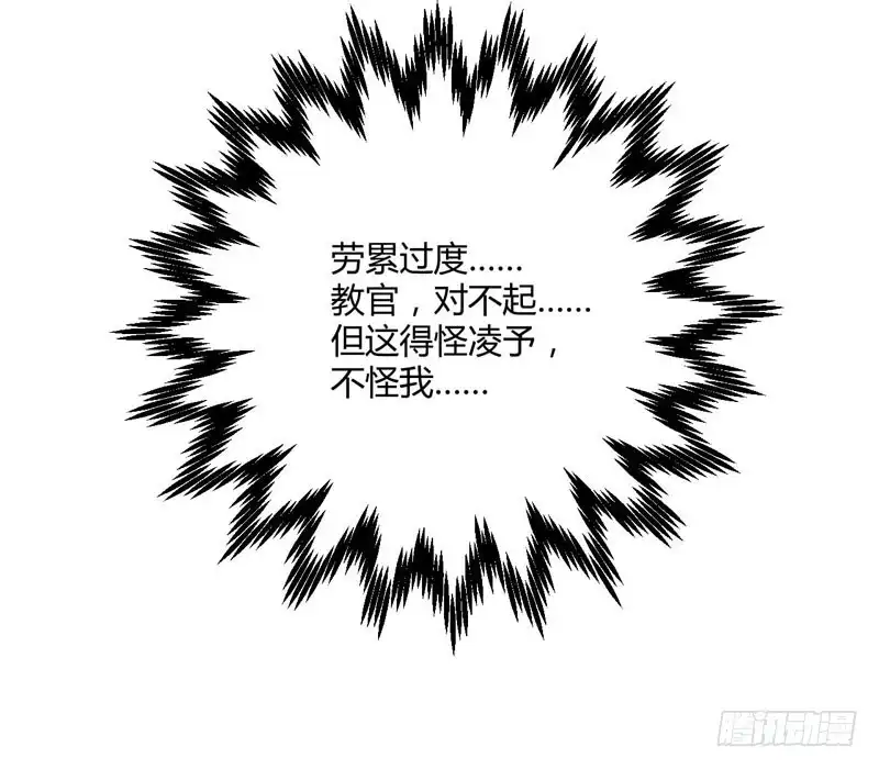不良宠婚 028 即将和孙浩然订婚？ 第22页