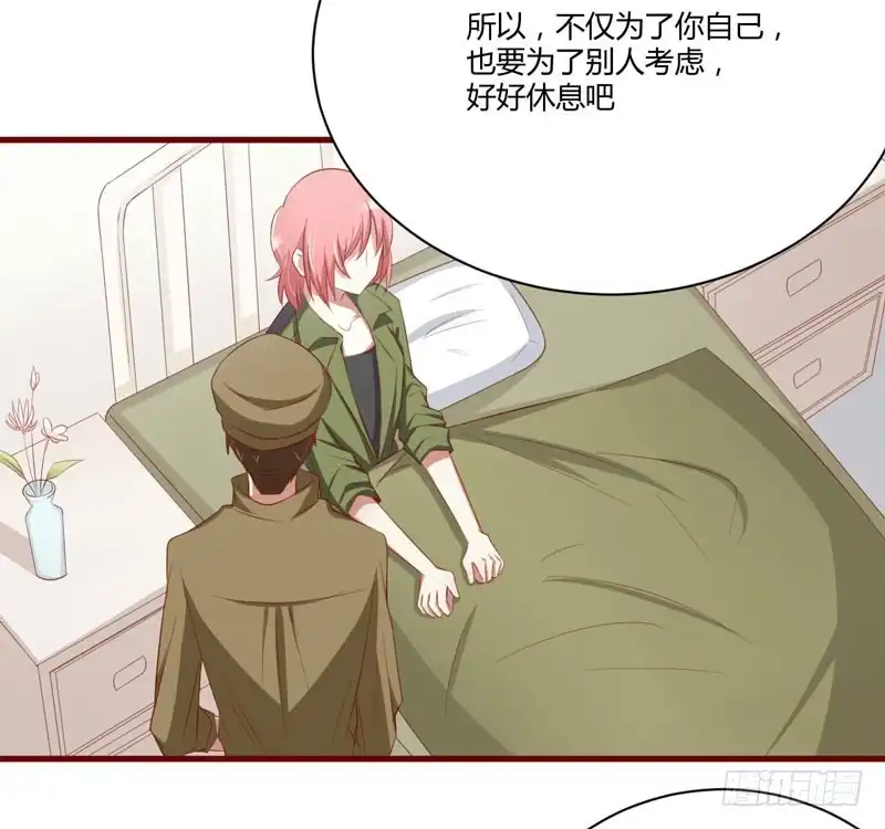 不良宠婚 028 即将和孙浩然订婚？ 第20页
