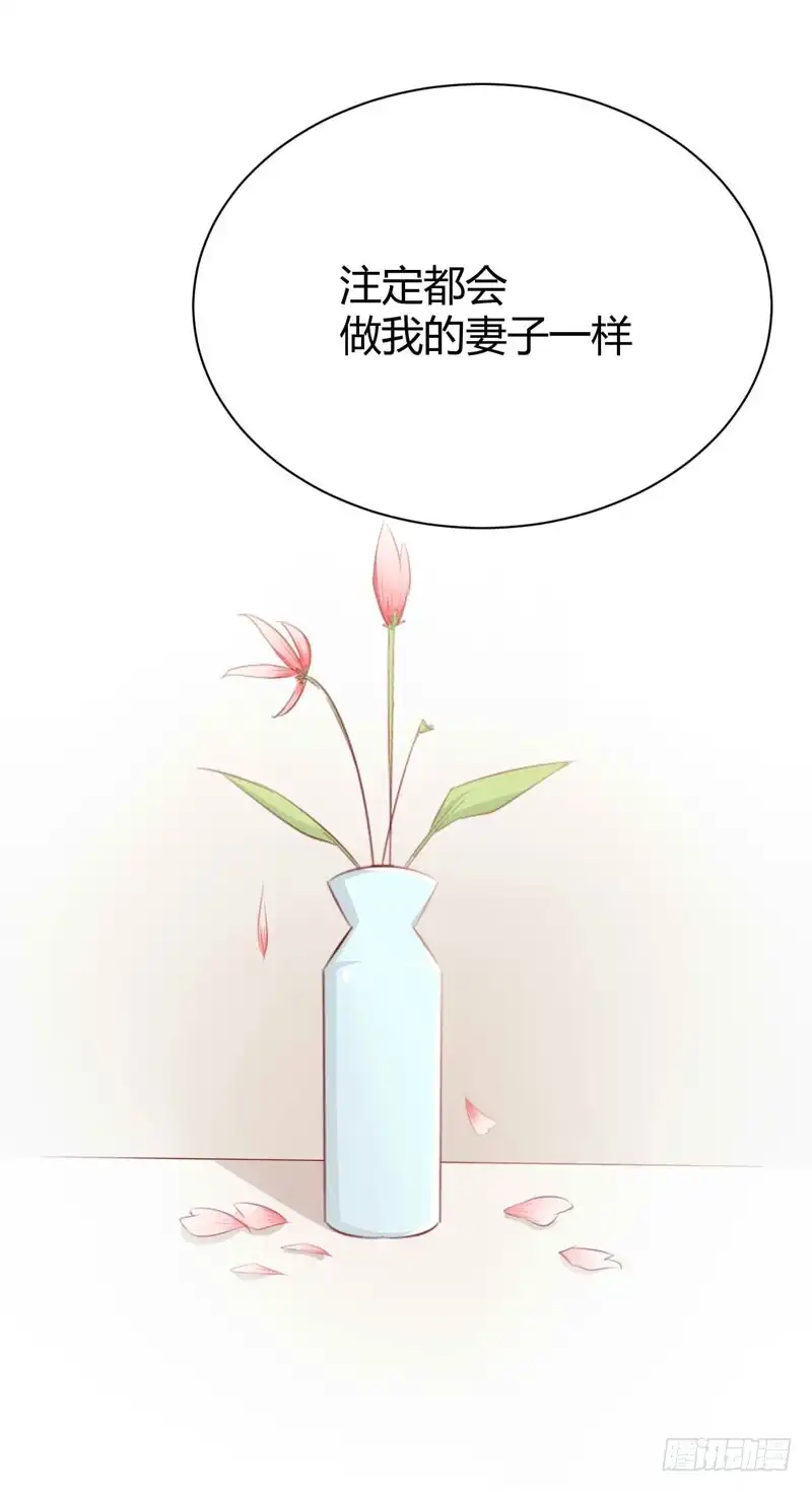 不良宠婚 028 即将和孙浩然订婚？ 第38页