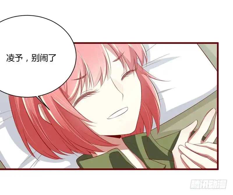 不良宠婚 028 即将和孙浩然订婚？ 第24页