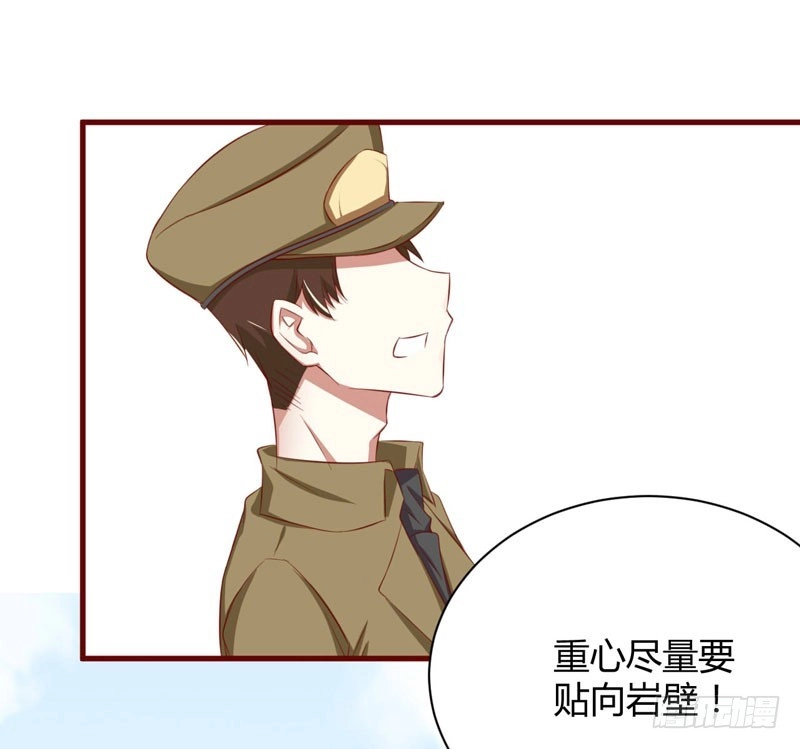 不良宠婚 028 即将和孙浩然订婚？ 第3页
