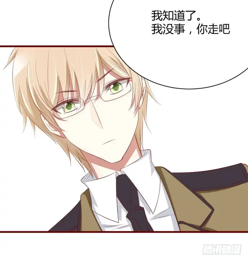 不良宠婚 028 即将和孙浩然订婚？ 第31页