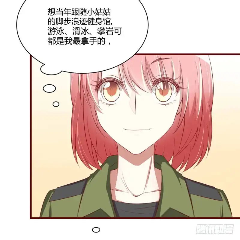 不良宠婚 028 即将和孙浩然订婚？ 第6页