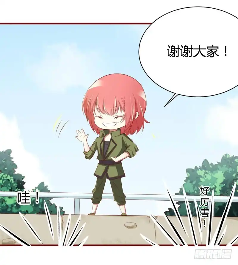 不良宠婚 028 即将和孙浩然订婚？ 第10页