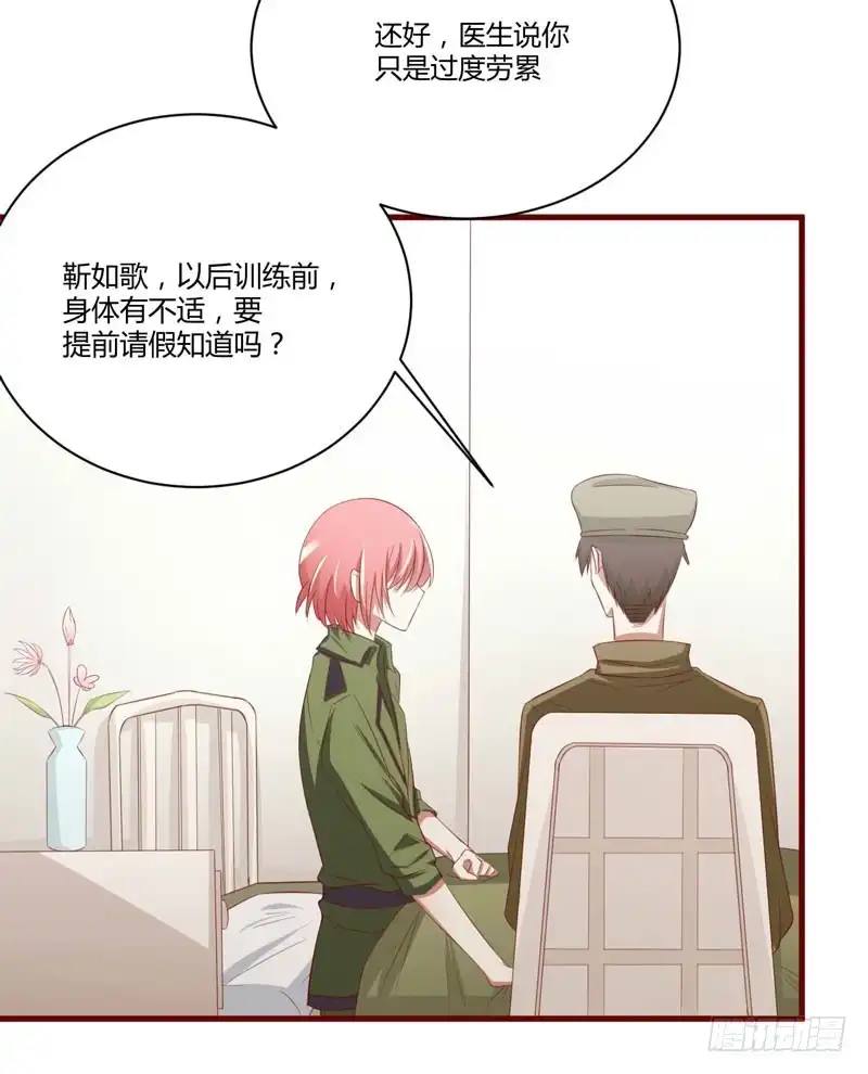 不良宠婚 028 即将和孙浩然订婚？ 第17页