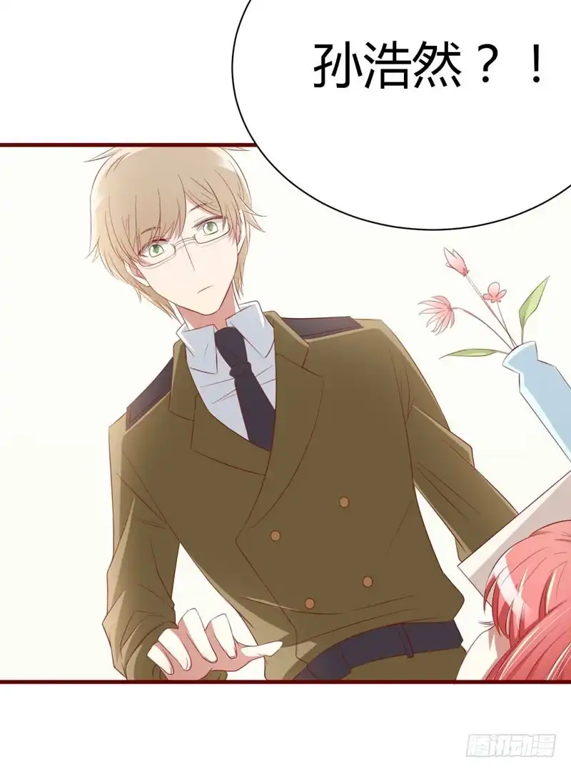不良宠婚 028 即将和孙浩然订婚？ 第27页