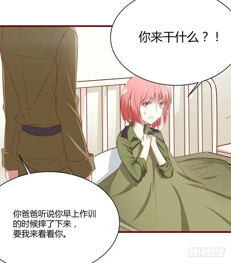 不良宠婚 028 即将和孙浩然订婚？ 第29页