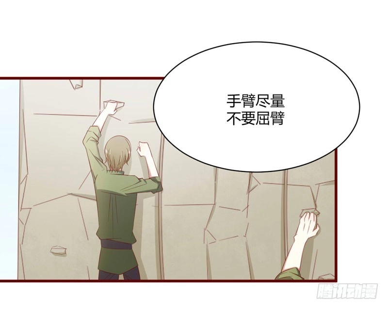 不良宠婚 028 即将和孙浩然订婚？ 第2页