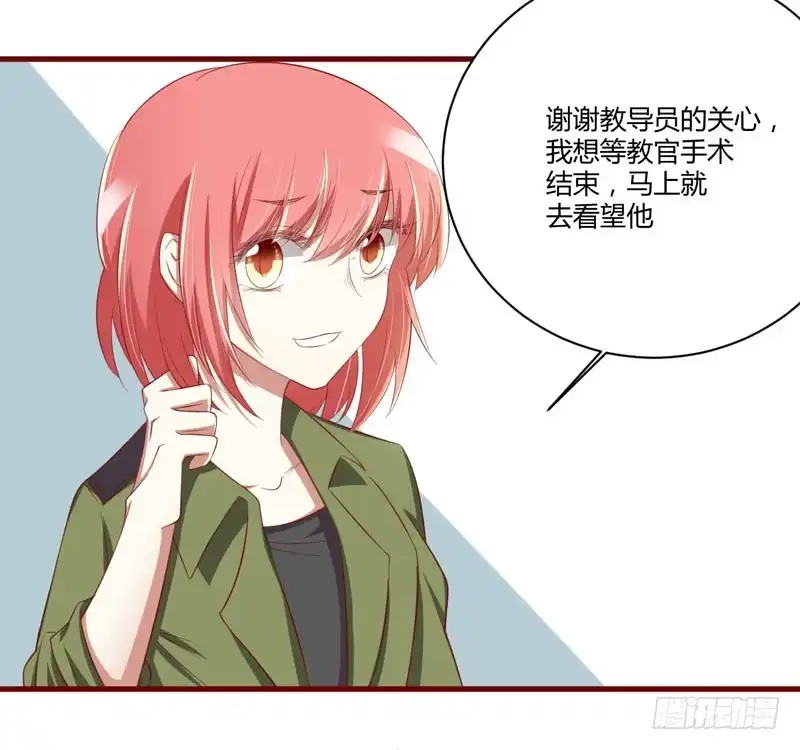 不良宠婚 028 即将和孙浩然订婚？ 第21页